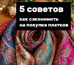 Совет 1: