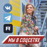 Мы в сети!
